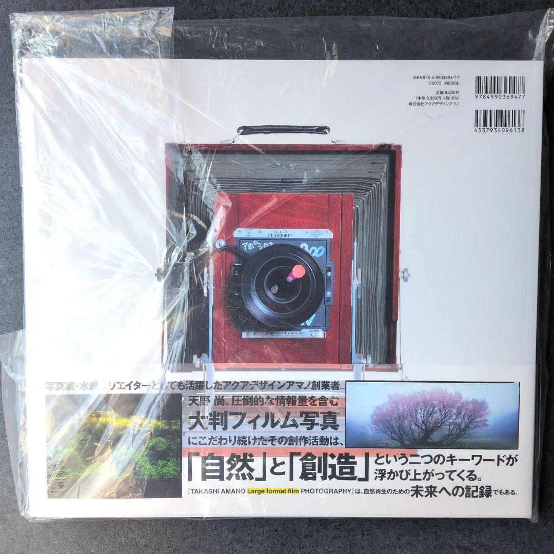 ADA 天野尚大判フィルム写真集と来年のカレンダー