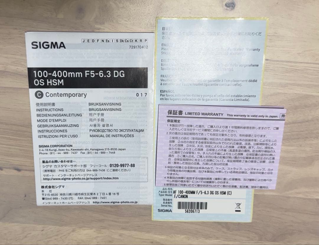 SIGMA 100-400mm F5-6.3 DG OS HSM +USBドック