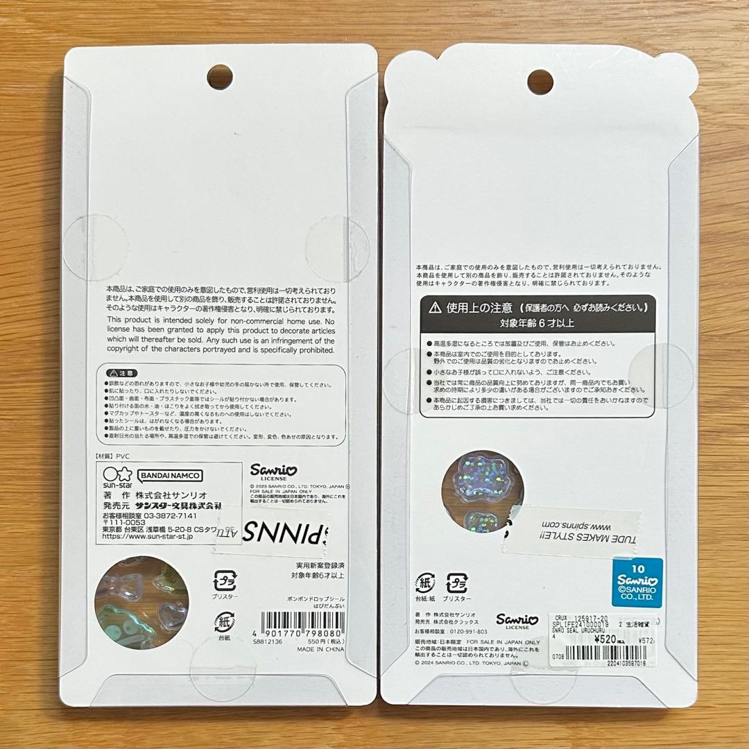 【まとめ売り】ボンボンドロップシール/うるちゅるポップシール/タイルシール