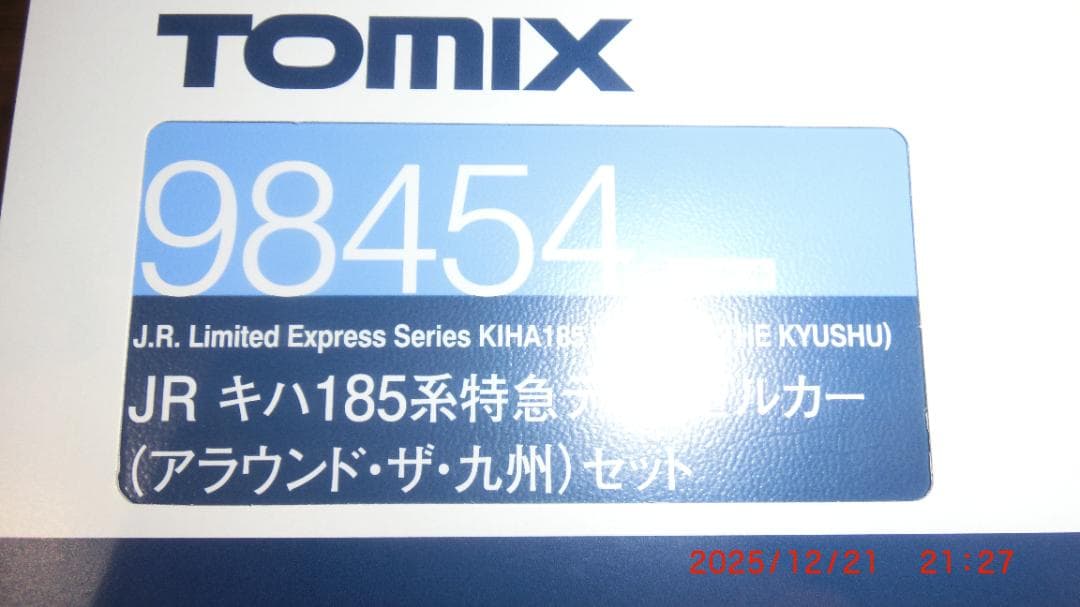 TOMIX キハ185系 特急「アラウンド・ザ・九州」 4両セット