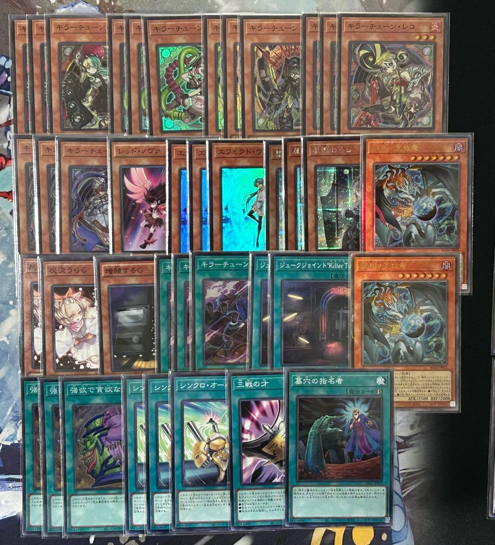 遊戯王　キラーチューンデッキ　ハルモニア　最新弾　即購入可