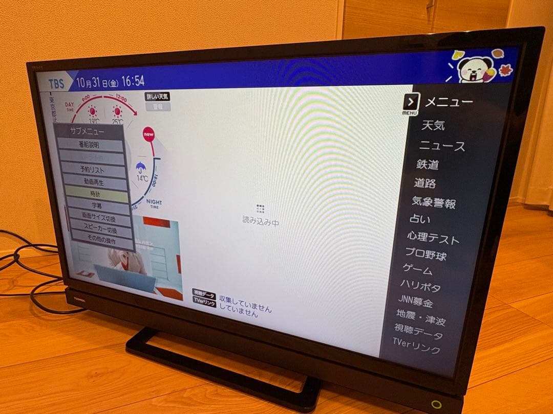 モンキーターンTOSHIBA液晶テレビ