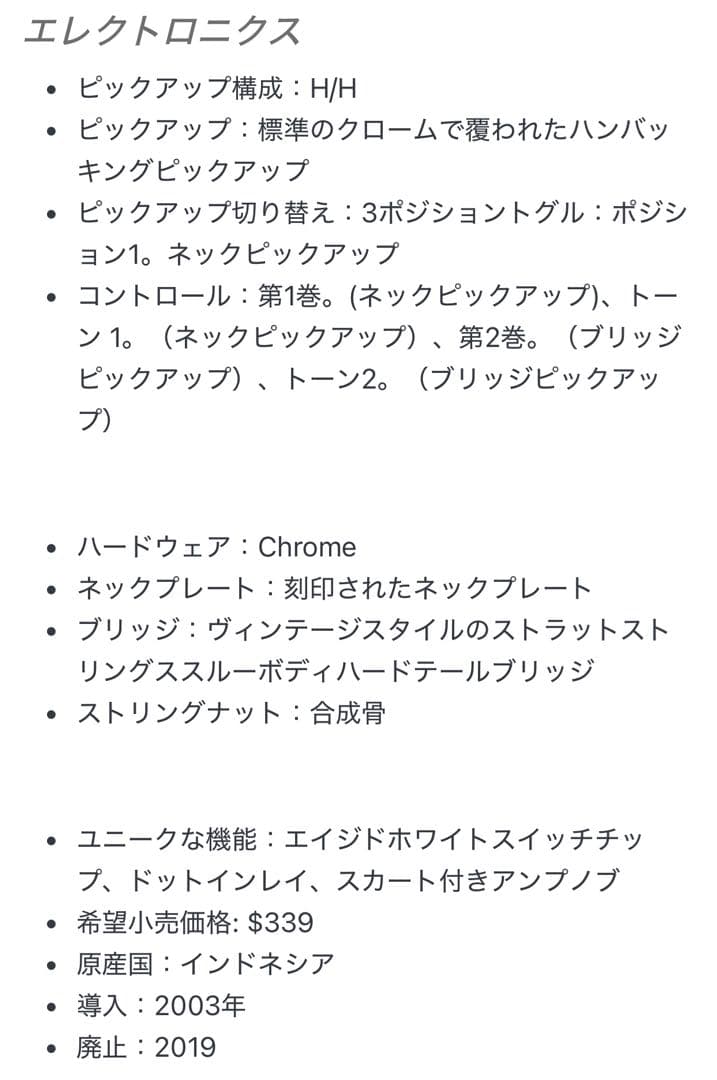 スクワイヤー　テレキャスターカスタム　ジャンク パーツ取り　ダンカンSH-8