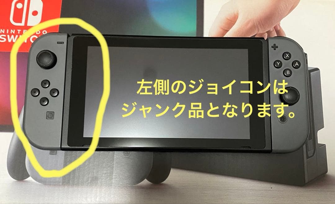 Nintendo Switch 本体 + Joy-Con + コントローラー