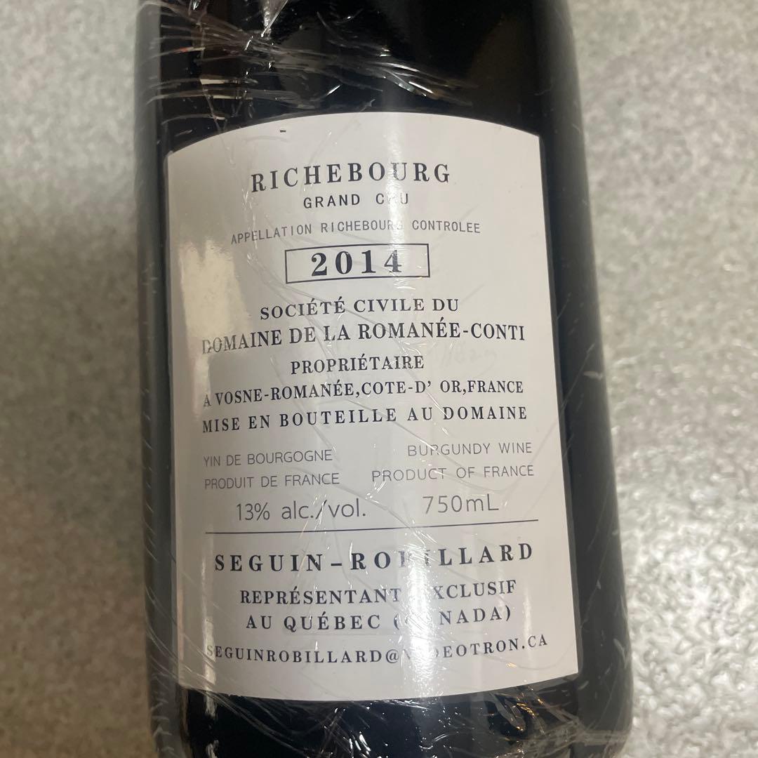 DRC RICHEBOURG 2014 ロマネコンティ750（16)