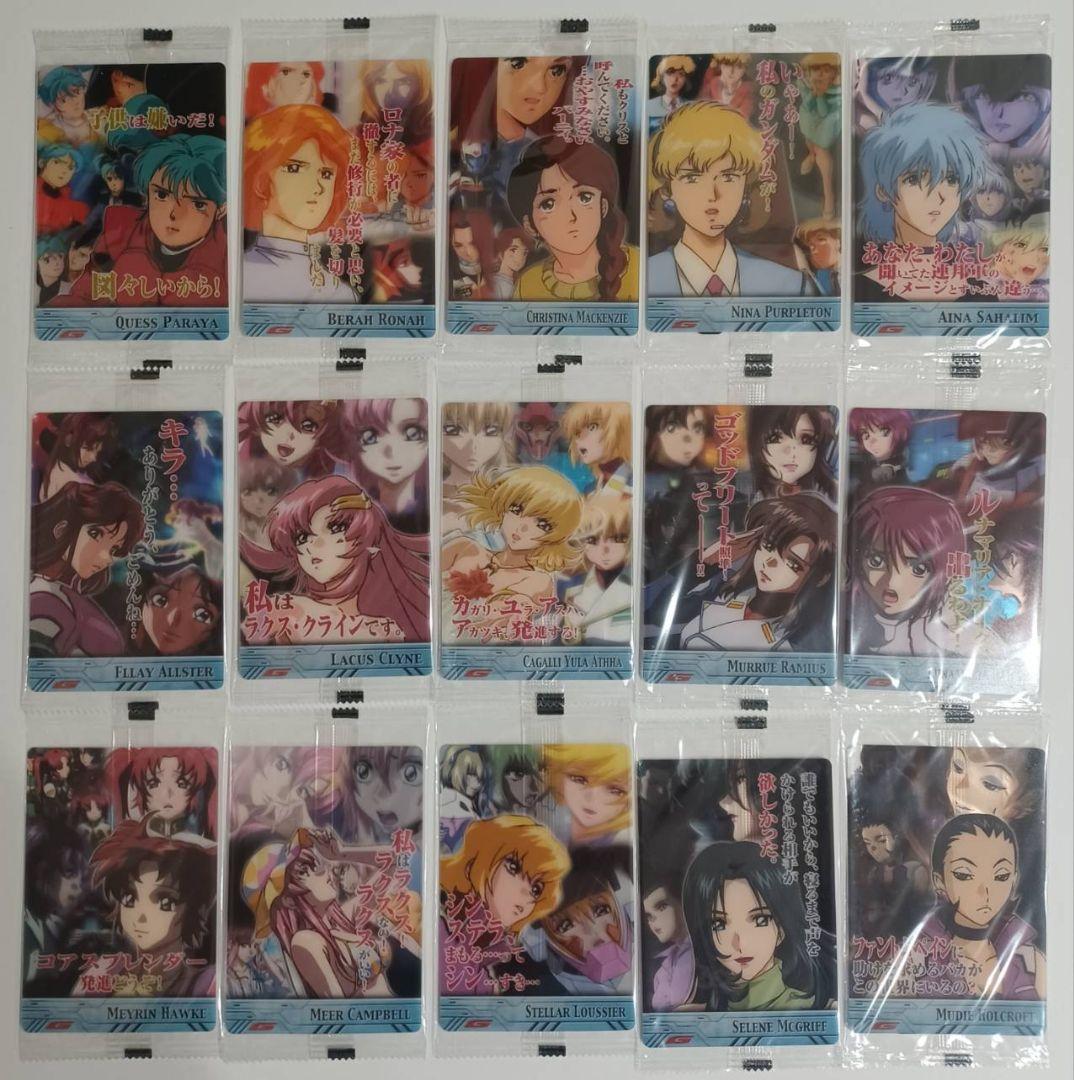 コンプ　ガンダムヒロインズEXTRA　未開封45種　ウエハースカード　森永