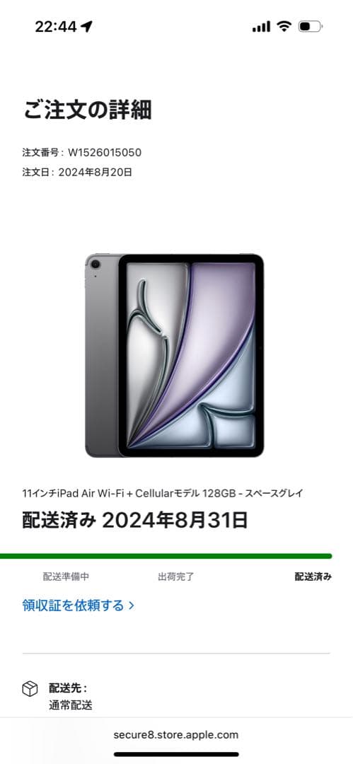 iPad Air Wi-Fi + Cellular 128GB スペースグレー