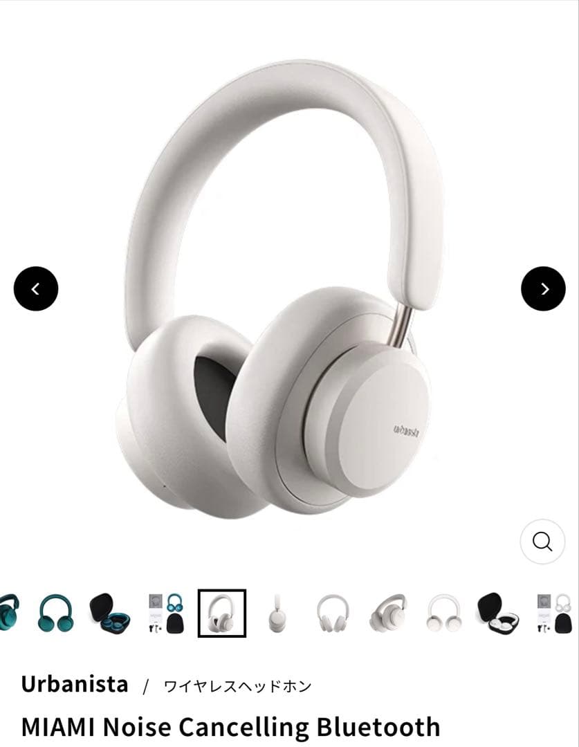 【美品】urbanista MIAMI ワイヤレスヘッドホン ホワイト