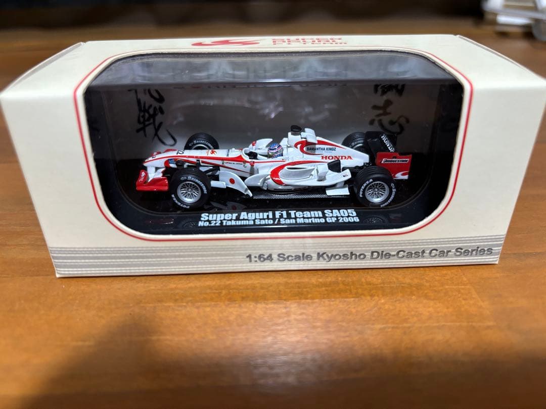 F1 スーパーアグリ　SA05モデルカー