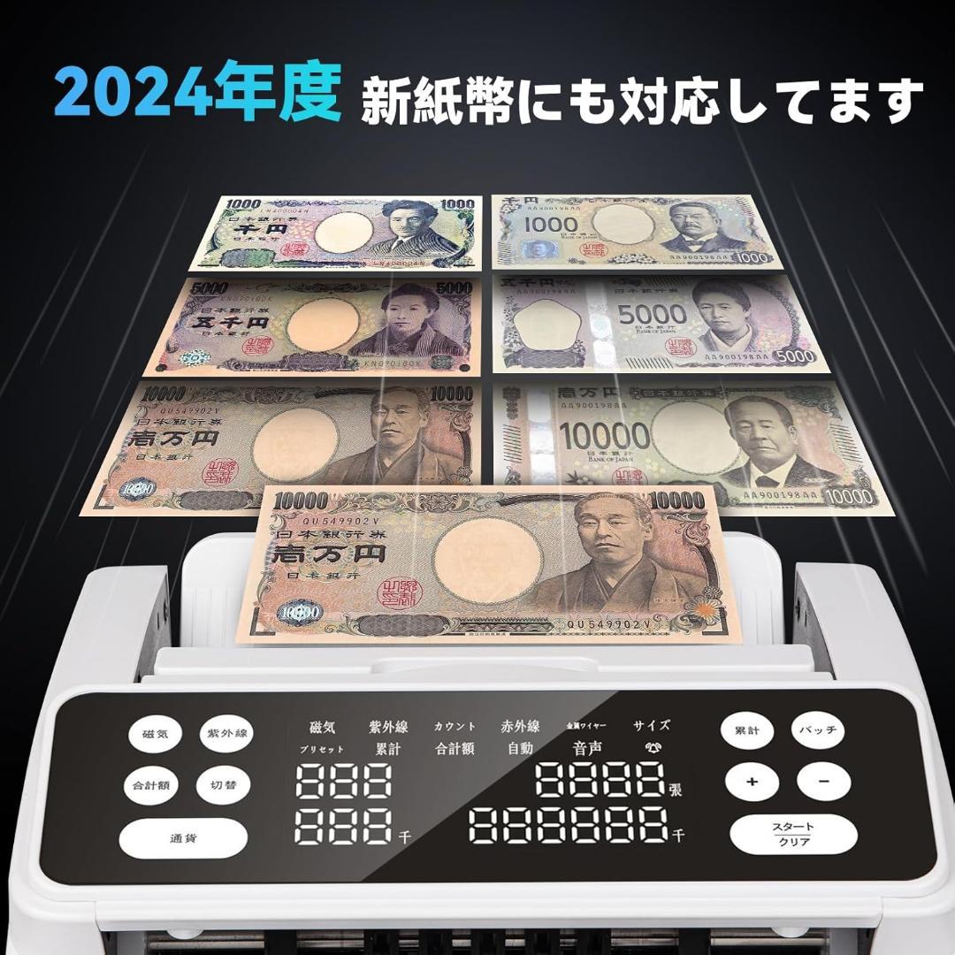 【未開封新品】紙幣カウンター マネーカウンター 2025新紙幣対応