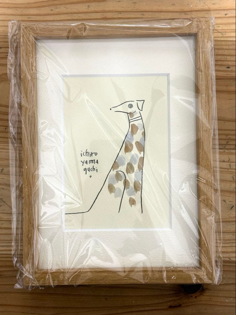 画家 山口一郎 原画 犬 額装済 IDEE購入 新品未開封