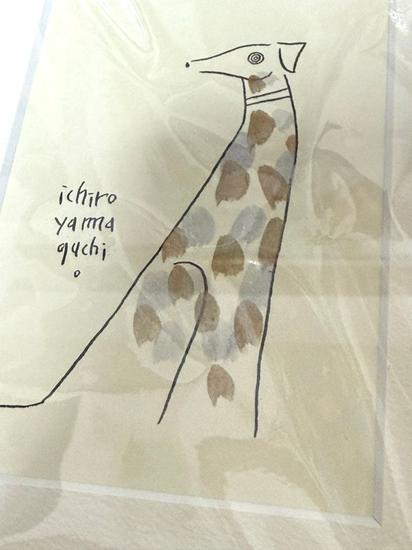 画家 山口一郎 原画 犬 額装済 IDEE購入 新品未開封