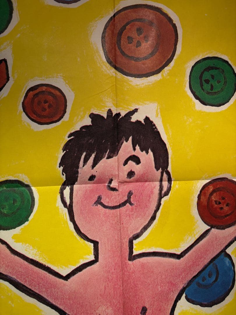 レイモン・サヴィニャック / わんぱく戦争 オリジナルポスター