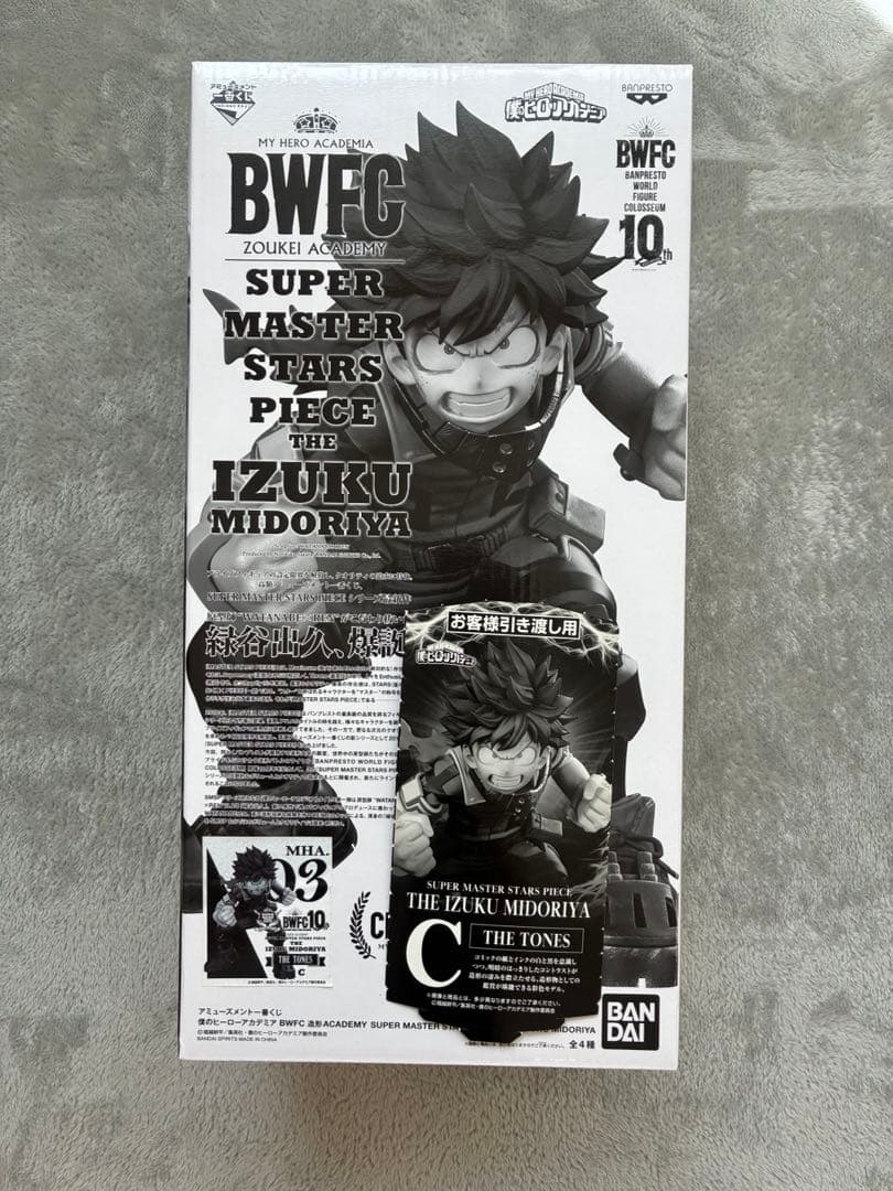 【新品未開封】　SMSP 緑谷出久　デク　A B C D 賞セット　B