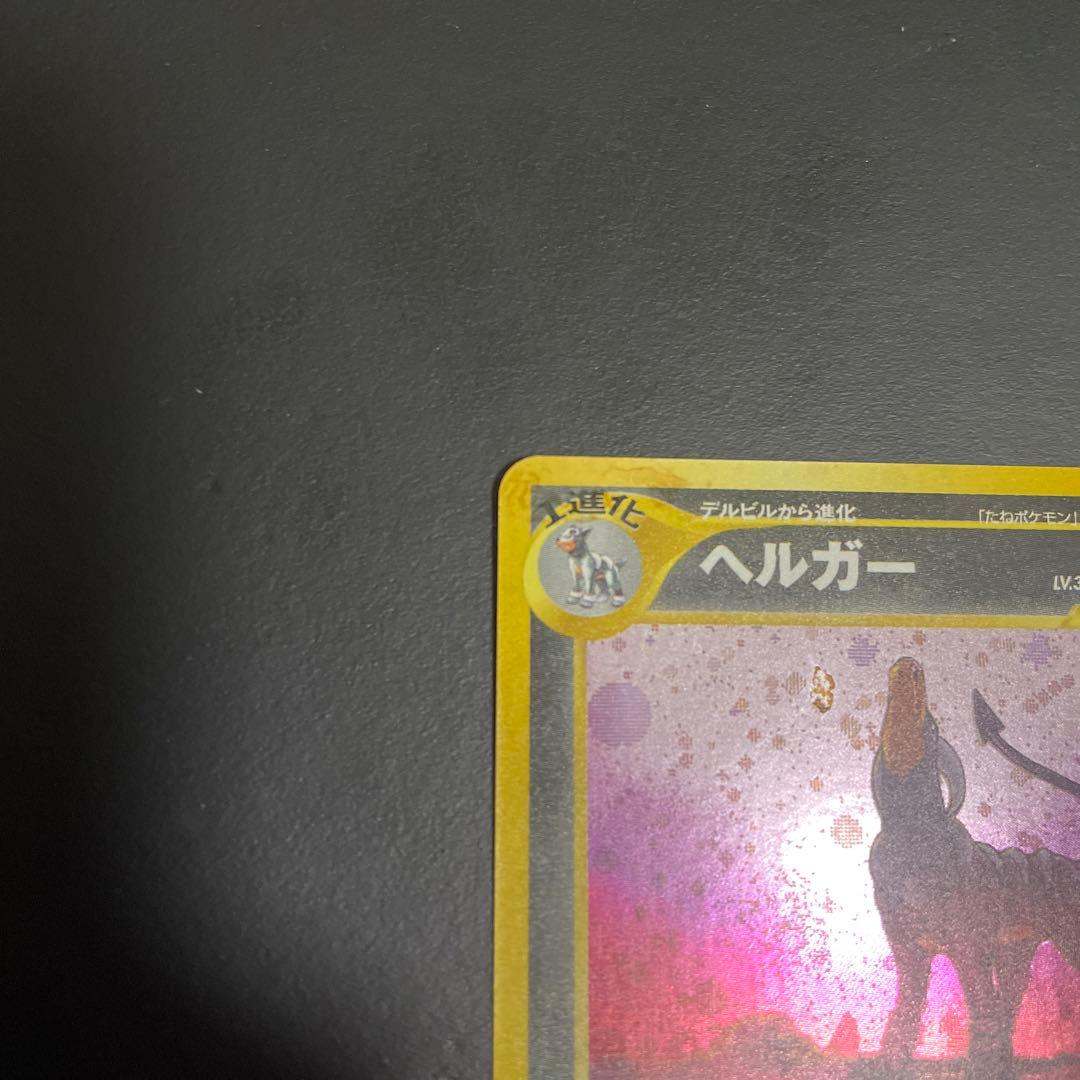 ベルガー　旧裏　うずまき 十字 星型 ホロ