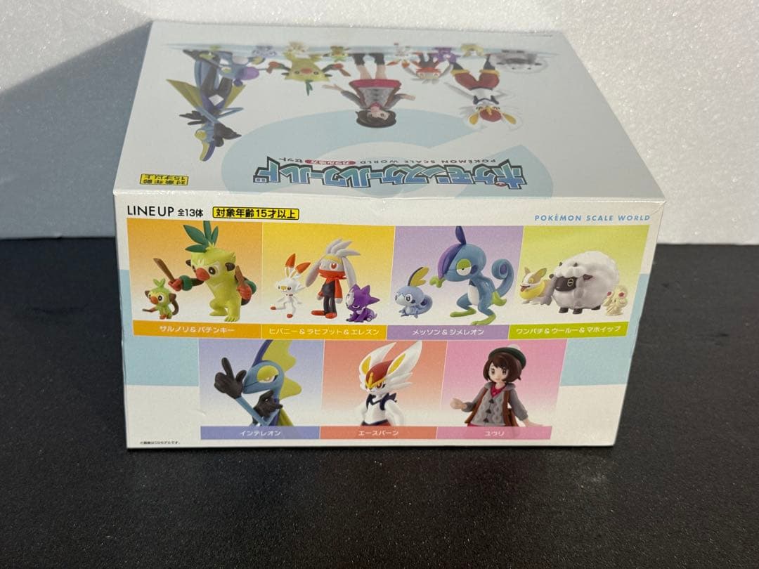 ポケモンスケールワールド ガラル地方　食玩　ユウリ　エースバン　フィギュアセット