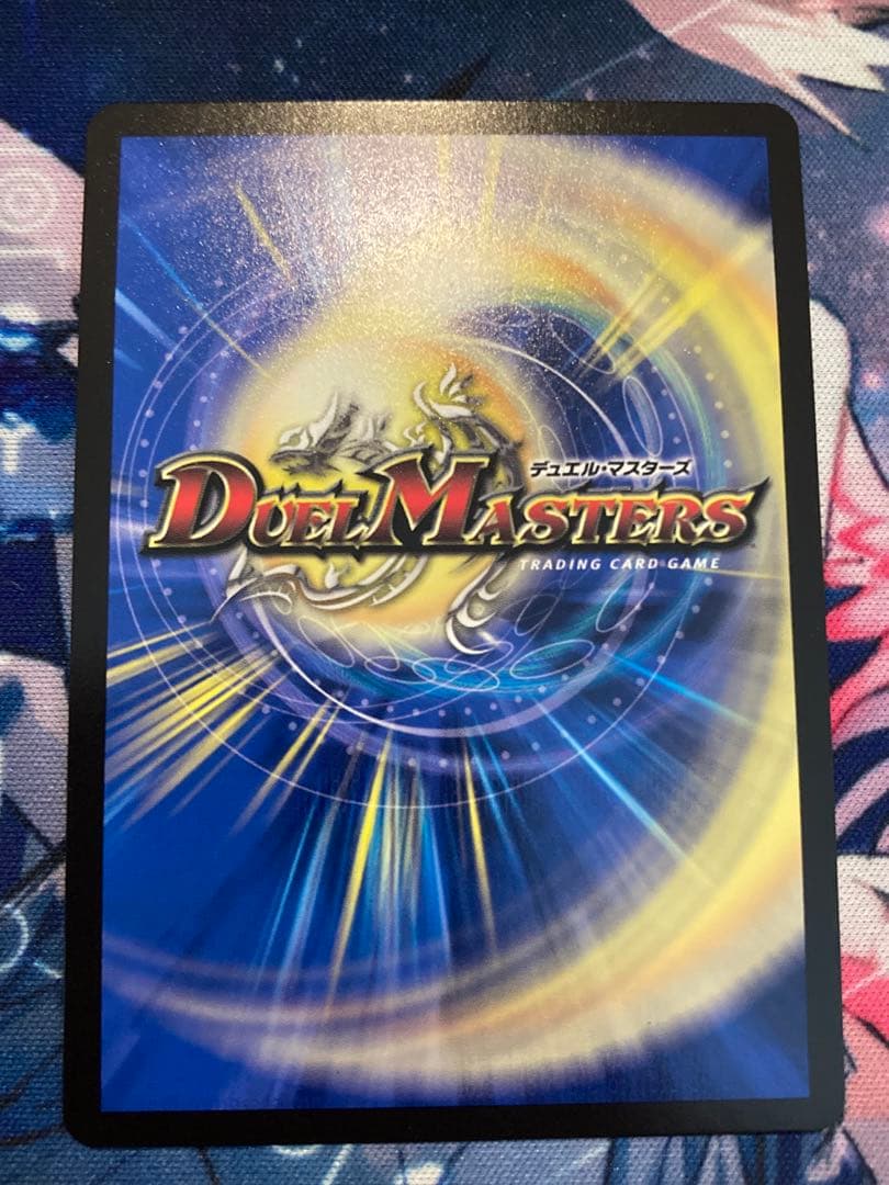 野獣魂 音響の精霊龍ラフルルラブ 金トレジャー