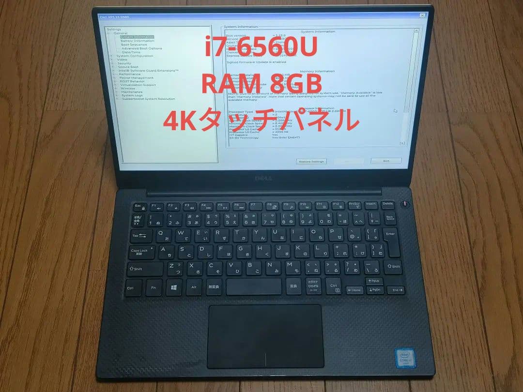 DELL XPS 9350 i7-6560U 8GB 4Kタッチパネル