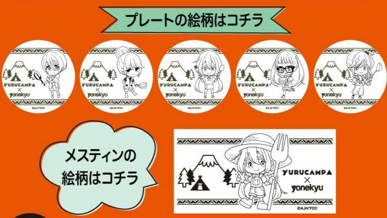 ★★新品 希少 非売品 ゆるキャン△ オリジナルプレート&メスティンセット★★