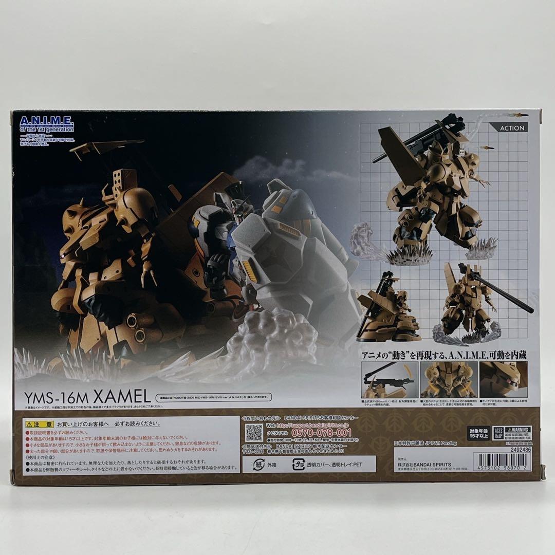 【未開封】ROBOT魂 ザメル SIDE MS YMS-16M