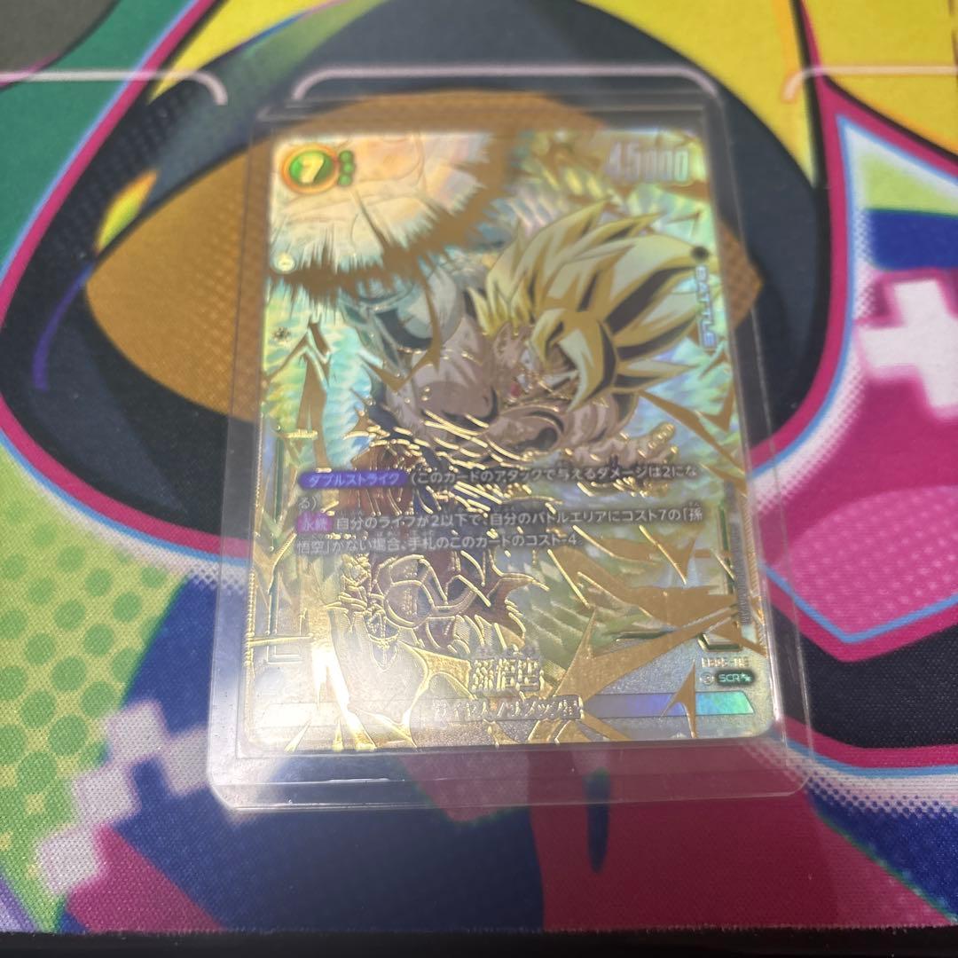 フュージョンワールド未知なる冒険孫悟空SCR シークレットパラレル星2