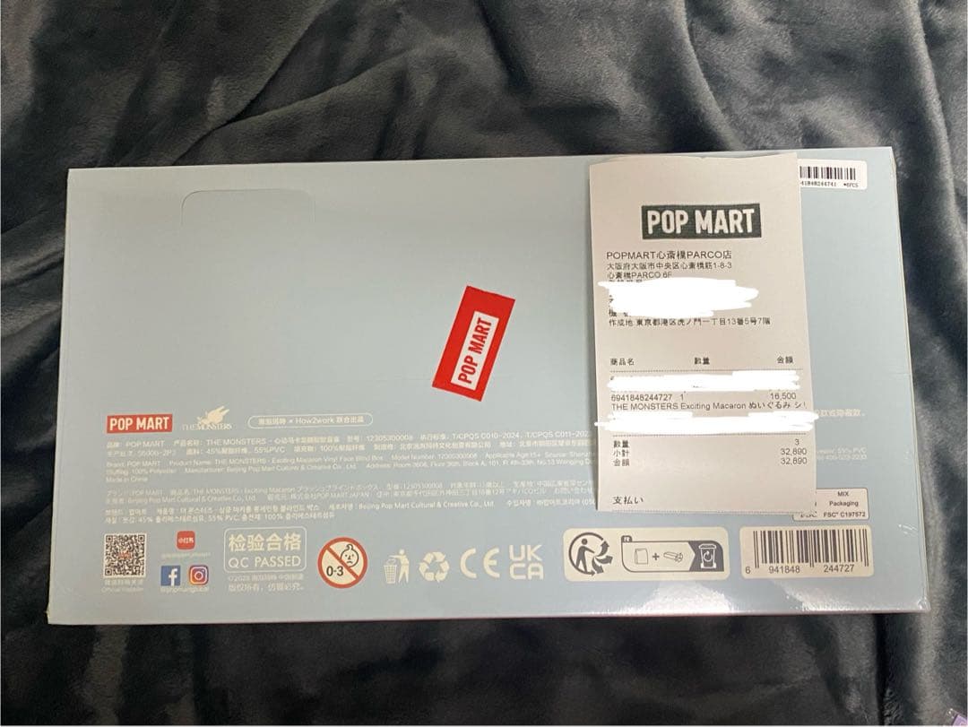 POP MART Exciting Macaron ぬいぐるみ