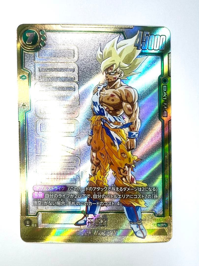 ドラゴンボールスーパーカードゲーム[SCR☆☆]：孫悟空(原作イラスト版)