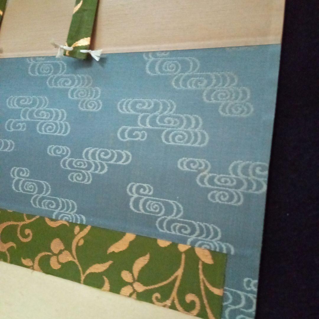 茶道具　掛軸　一行物　「瀧直下三千丈」大徳寺黄梅院　小林太玄