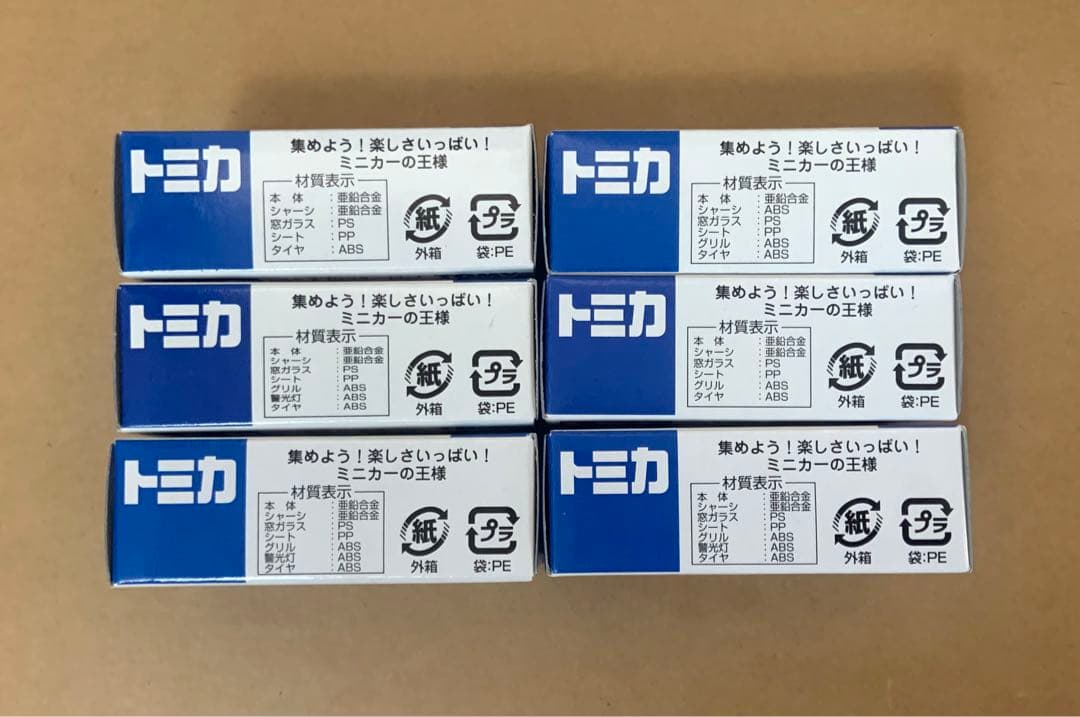トミカ　イオンカローラシリーズ　6点セット