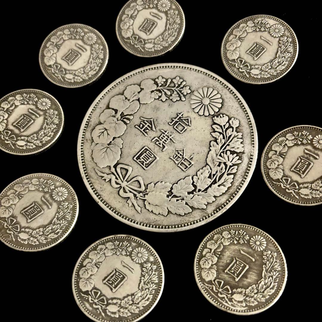 まとめて　1円銀貨　9枚セット　日本古錢 一圓銀貨　　激安　貿易銀