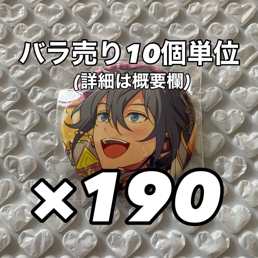 【最終値下げ】あんスタ イベコレ 缶バッジ 椎名ニキ