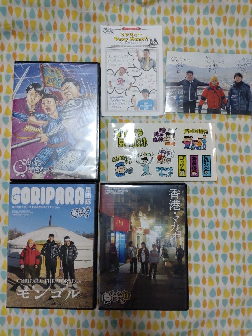 ゴリパラ見聞録DVDセット