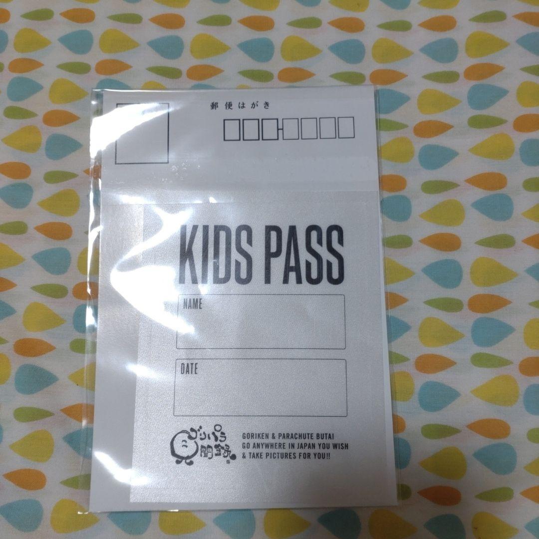 ゴリパラ見聞録DVDセット