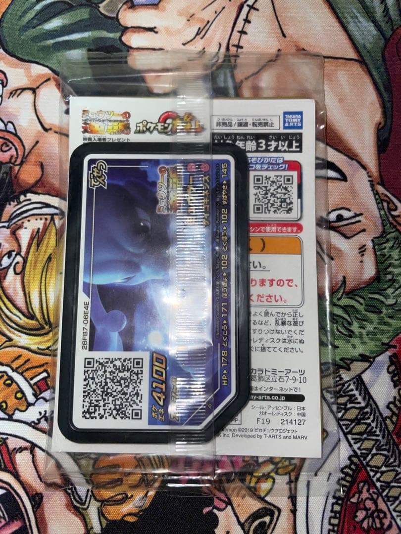 新品未開封 アーマードミュウツー プロモ ミュウツーの逆襲 ポケモンカード