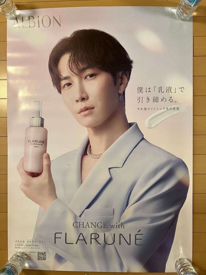 【限定1枚】渡辺翔太　アルビオン　フラルネ　ポスター