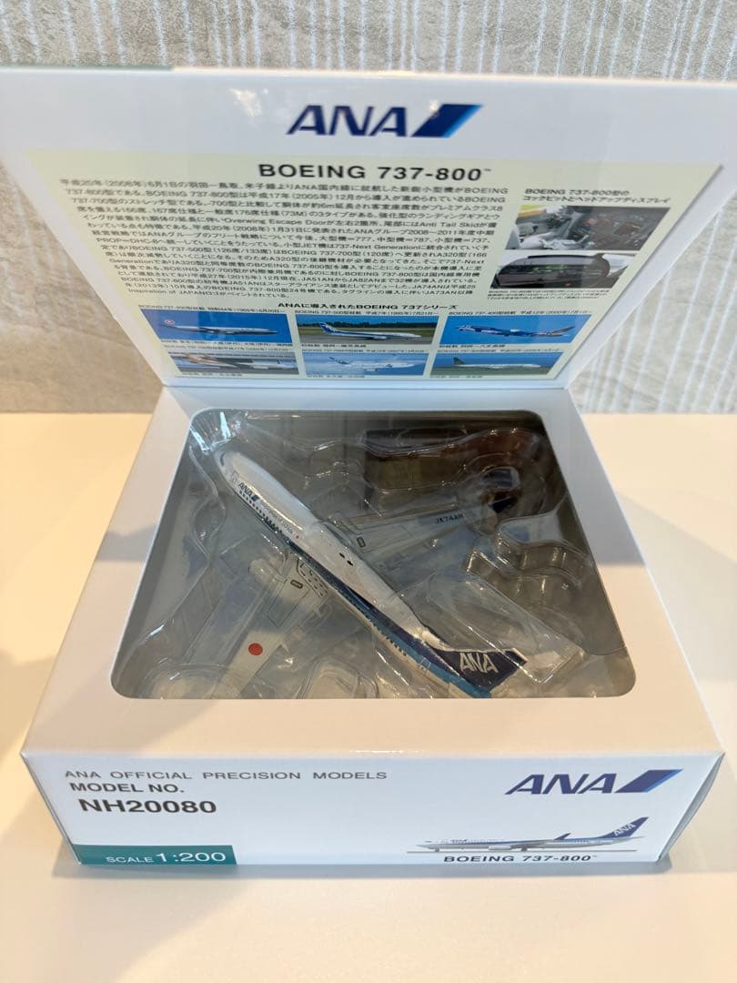 【新品未開封】全日空商事 1/200 ANA B737-800 JA74AN