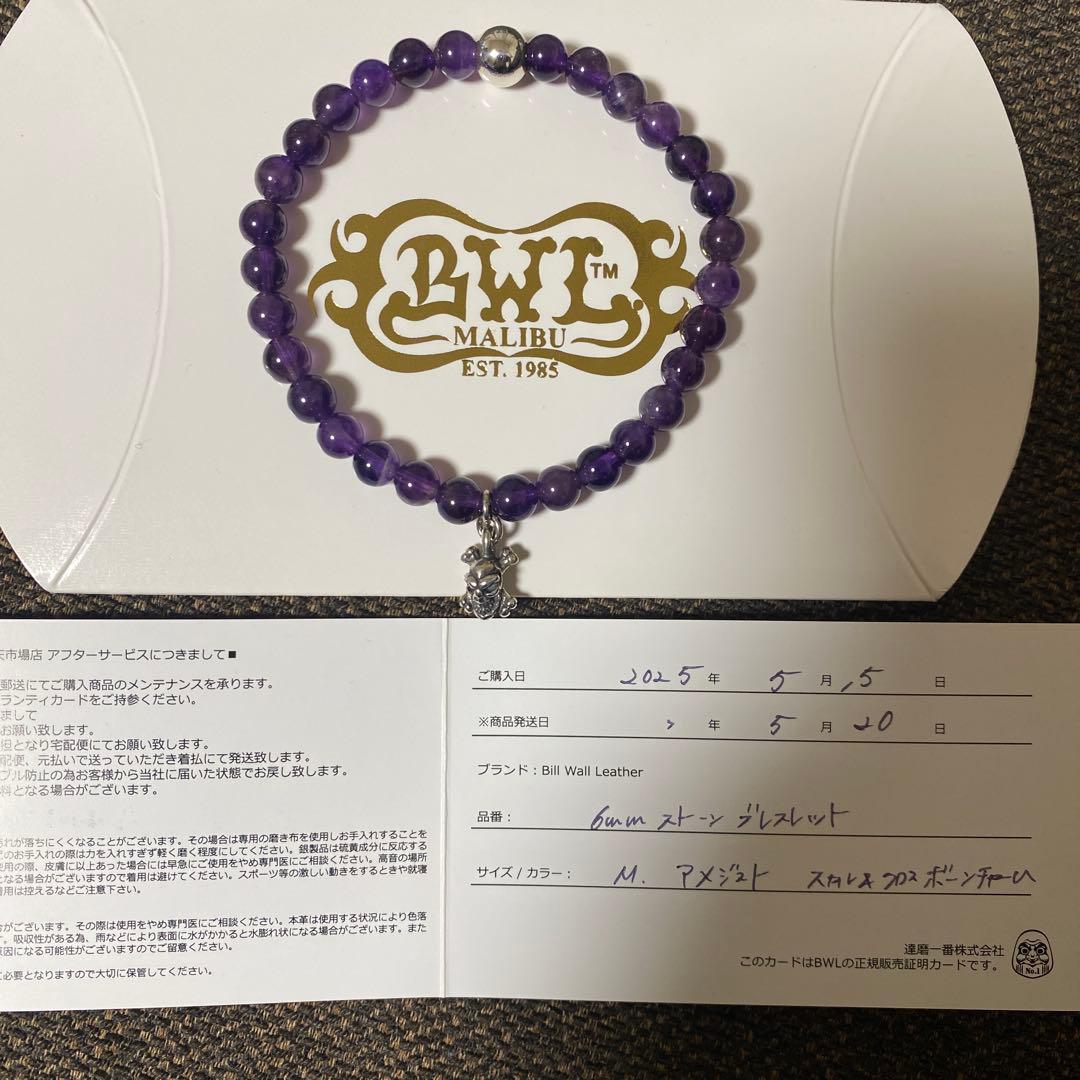 BWL アメジスト クロスボーン　スカルチャーム ブレスレット　サイズM