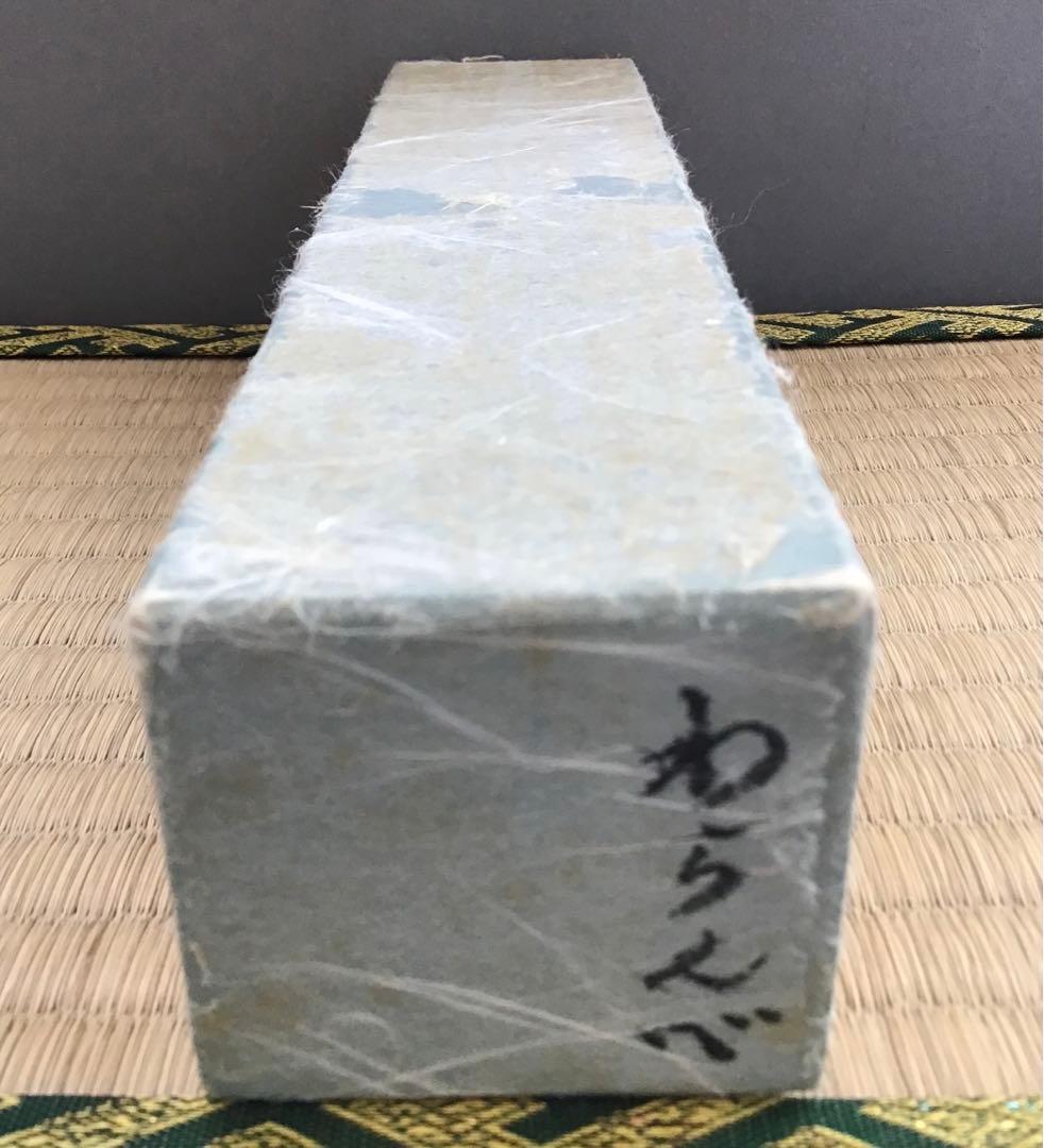 茶道具　茶杓　銘:わらんべト号　妙玄斎書付　宗典作　竹箱　共箱　紙箱S84CS