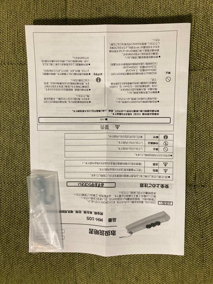 爬虫類用 LEDライト 爬虫類育用照明器具「MHシリーズMH-10S」