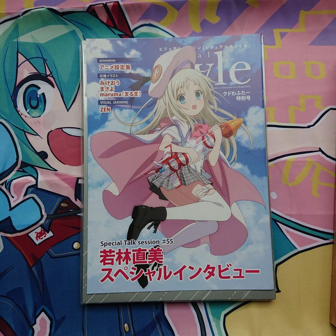 Key クドわふたー クラウドファンディング返礼品