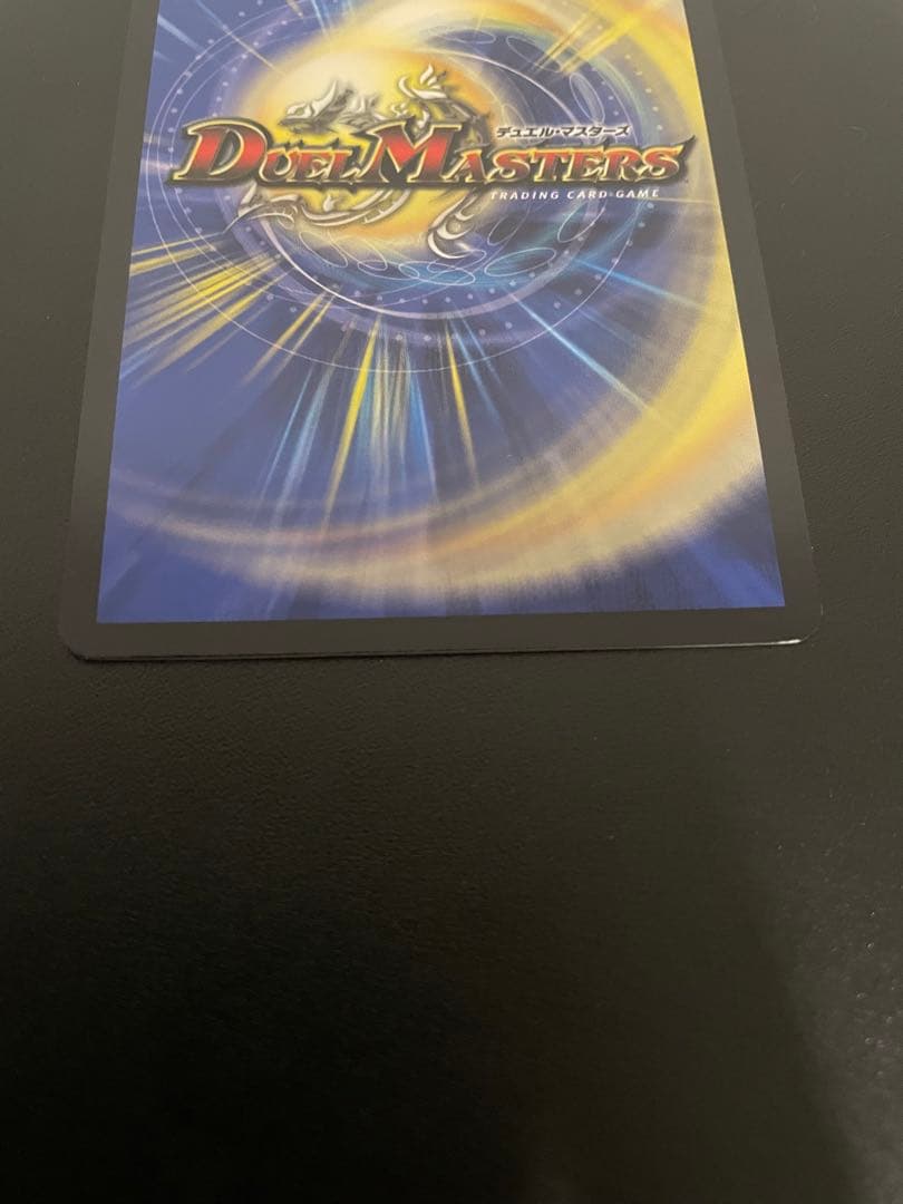 飛翔龍　5000vt 金トレジャー