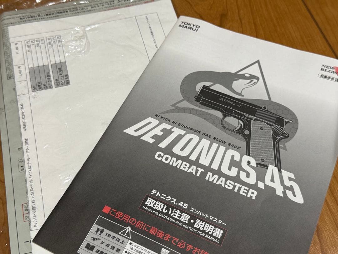 絶版 東京マルイ デトニクス 45 コンバットマスター 入手困難 ガス漏れ無し