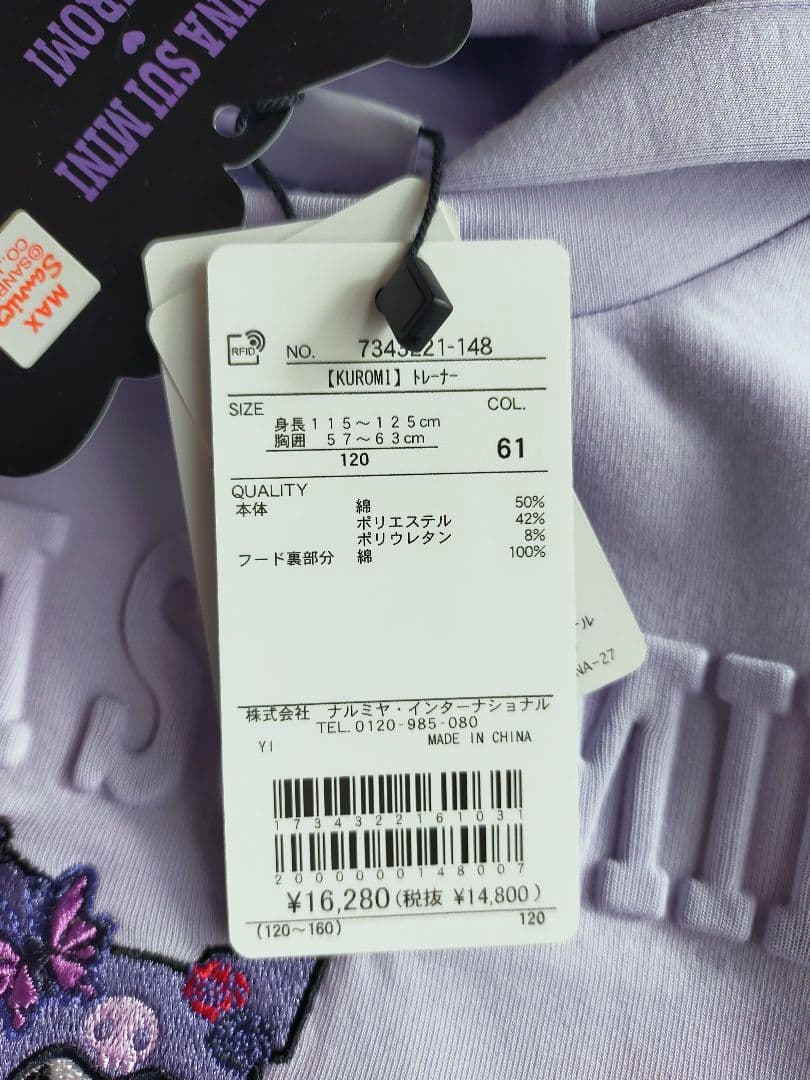 新品・未使用　アナスイミニ＊120 クロミ フード付きトレーナー