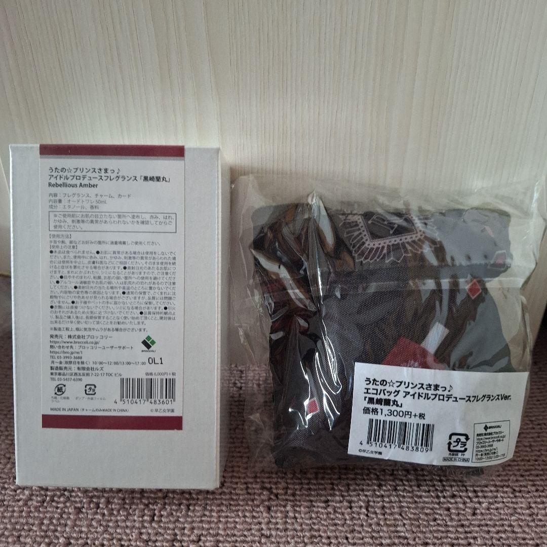 うたプリ　フレグランス　エコバッグ　黒崎蘭丸