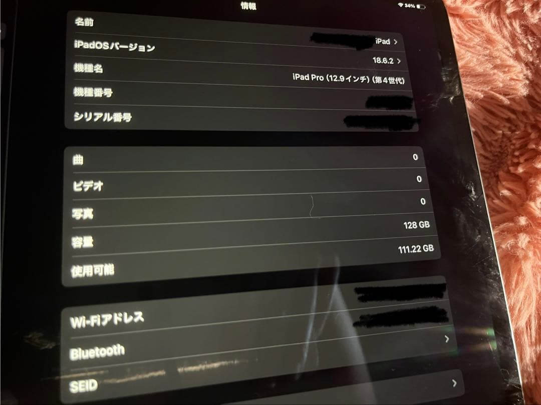 iPadpro 第4世代 12.9インチ 128GB