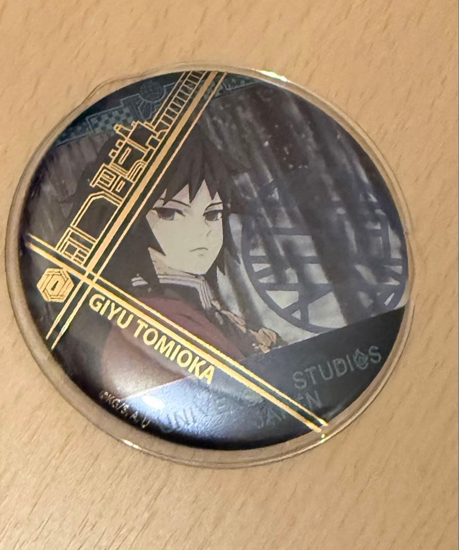 冨岡義勇　ユニバコラボ缶バッジ　2021