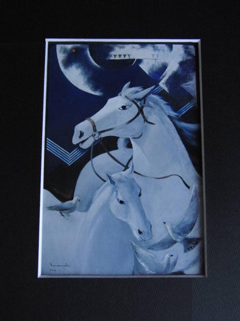 栗林今朝男、【白馬に幸あれ】、希少な額装用画集より、新品額装付