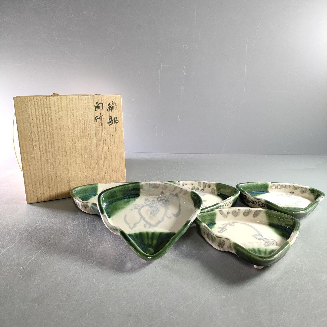 A913-2/織部焼/欣三 造/扇形皿5客/絵変/向付/飾皿/