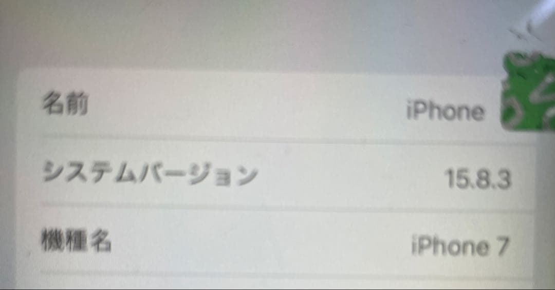 Apple iPhone 7 本体　SIMフリー