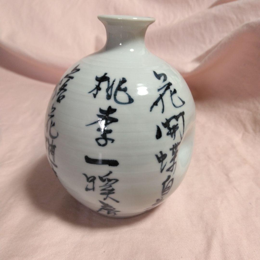 清水焼　六齋窯　村田幸之介作　赤達磨徳利